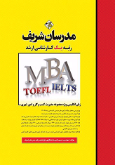 کتابهای ارشد برق ، اجرایی و MBA 
زبان تخصصی MBA 